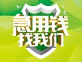 上海空借民间借贷当天放款-上海空借民间小额借贷-上海空借民间大额借贷