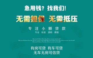 上海空借私借短借-上海空借贷款只要身份证贷款-上海空借民间私借