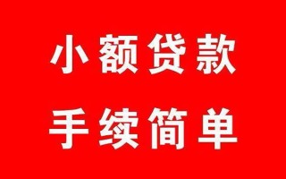 上海空借个人贷款小额贷款-上海空借贷款无抵押-上海空借小额贷款当天放款