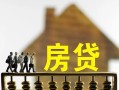 上海空借无抵押信用贷款-上海空借贷款个人贷款-上海空借借款当天放款水钱
