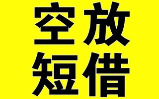 上海空借哪里有小额贷款-上海空借私人放款联系方式-上海空借空放贷款当天下款