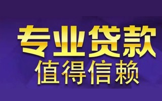 上海空借空放私借民间借贷-上海空借生意贷-上海空借私人贷款额
