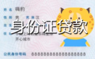 上海空借贷款私借空放-上海空借地区短借-上海空借私人借贷不查征信