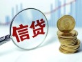上海空借抵押贷款-上海空借哪里可以借私借-上海空借民间借贷无抵押