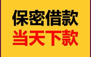 上海空借空放借钱不看资产-上海空借私人空放二次私借-上海空借空放借款