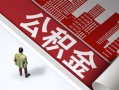 上海空借民间借贷-上海空借民间私借-上海空借私人创业贷款