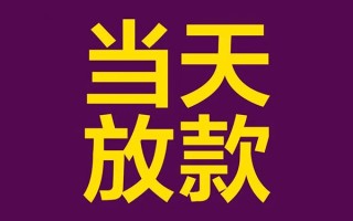 上海空借私人工程贷款-上海空借借贷-上海空借信用贷款网