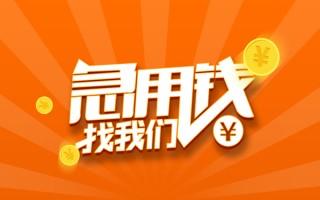 上海空借信用贷款哪家好-上海空借短借私人-上海空借私借空放免费上门