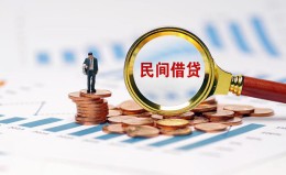 上海空借信用贷款哪家好-上海空借哪里有民间借贷-上海空借空放 上海空借信用贷款哪家好-上海空借哪里有民间借贷-上海空借空放