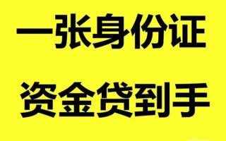 上海空借借钱急用钱-上海空借民间短借-上海空借无抵押短借