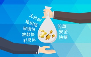 上海空借小额信用贷款-上海空借快速小额贷款-上海空借民间小额借贷