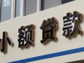 上海空借哪有私人借贷-上海空借身份证贷款-上海空借做生意贷款