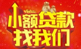 上海空借空放24小时上门放款-上海空借哪里可以借钱-上海空借民间借贷联系方式 上海空借空放24小时上门放款-上海空借哪里可以借钱-上海空借民间借贷联系方式