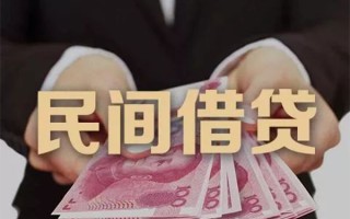 上海空借民间大额借贷-上海空借小额信用贷款-上海空借短借当天借钱