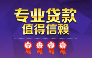 上海空借小额信用贷款-上海空借私人借贷私借-上海空借地区公积金信用贷款