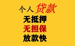 上海空借民间借贷私人放款-上海空借私人身份证借私借-上海空借短借短拆 上海空借民间借贷私人放款-上海空借私人身份证借私借-上海空借短借短拆