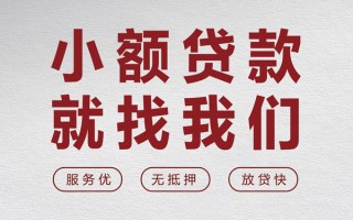 上海空借个人借贷放款-上海空借私借短借-上海空借私人借钱电话