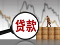 上海空借民间短期私借借款-上海空借无抵押私借空放-上海空借短借