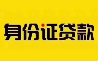 上海空借短借急用钱-上海空借民间短借-上海空借短借空放