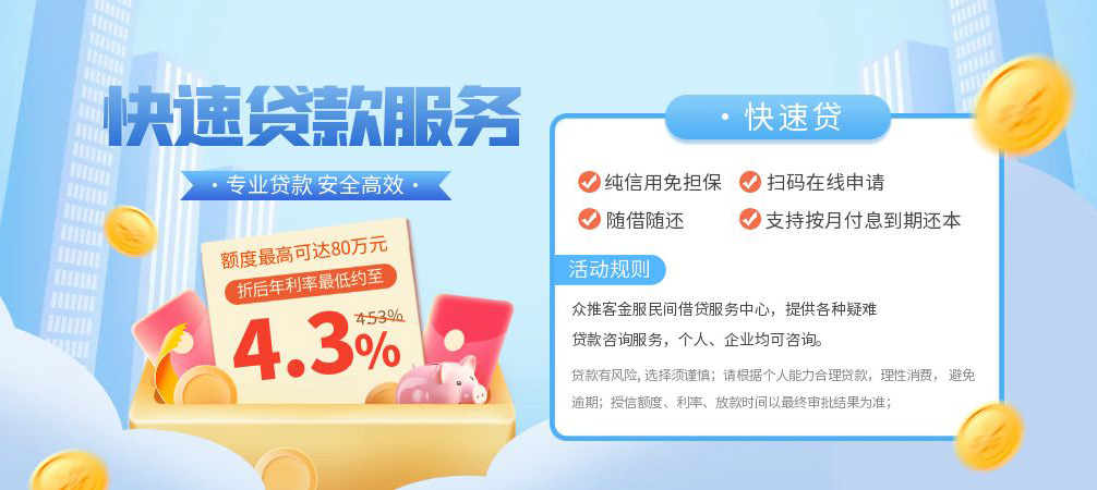 上海空借空放24小时上门放款
