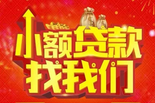 上海空借空放24小时上门放款-上海空借哪里可以借钱-上海空借民间借贷联系方式-第1张图片-成都私人借钱服务中心