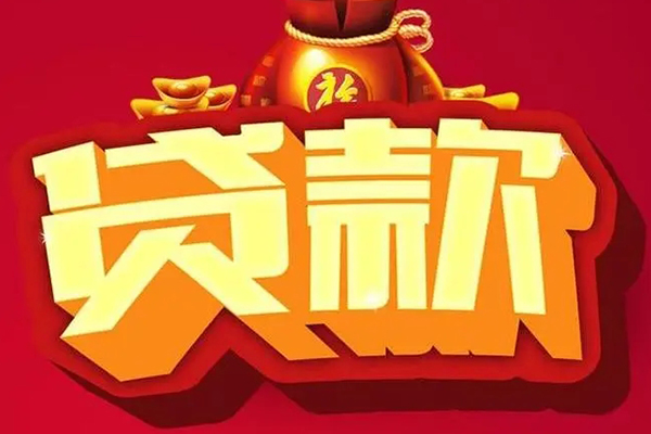 上海空借借钱急用-上海空借短借当天借钱-上海空借身份证正规贷款-第1张图片-成都私人借钱服务中心