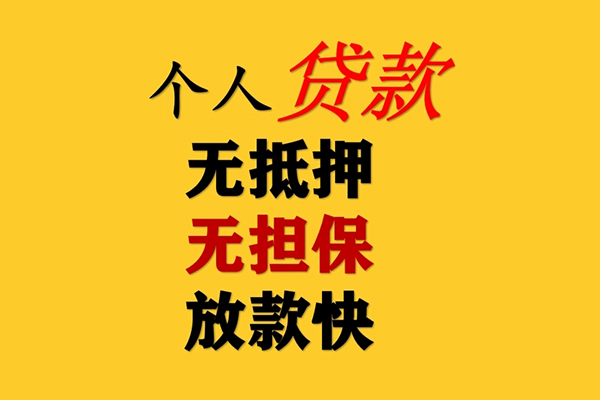 上海空借民间借贷私人放款-上海空借私人身份证借私借-上海空借短借短拆-第1张图片-成都私人借钱服务中心 上海空借民间借贷私人放款-上海空借私人身份证借私借-上海空借短借短拆-第1张图片-成都私人借钱服务中心