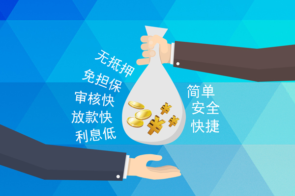 上海空借小额信用贷款-上海空借快速小额贷款-上海空借民间小额借贷-第1张图片-成都私人借钱服务中心 上海空借小额信用贷款-上海空借快速小额贷款-上海空借民间小额借贷-第1张图片-成都私人借钱服务中心