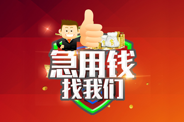 上海空借短借公证-上海空借个人身份证贷款-上海空借私人借贷-第1张图片-成都私人借钱服务中心 上海空借短借公证-上海空借个人身份证贷款-上海空借私人借贷-第1张图片-成都私人借钱服务中心