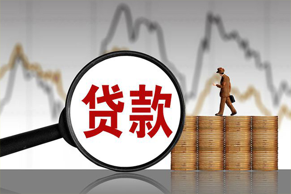 上海空借贷款只要身份证-上海空借私人放贷-上海空借小额贷款公司-第1张图片-成都私人借钱服务中心 上海空借贷款只要身份证-上海空借私人放贷-上海空借小额贷款公司-第1张图片-成都私人借钱服务中心