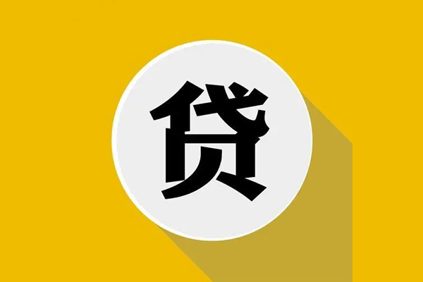 上海空借私人贷款都有哪些平台-上海空借民间短期水钱借款-上海空借个人小额贷款-第1张图片-成都私人借钱服务中心 上海空借私人贷款都有哪些平台-上海空借民间短期水钱借款-上海空借个人小额贷款-第1张图片-成都私人借钱服务中心