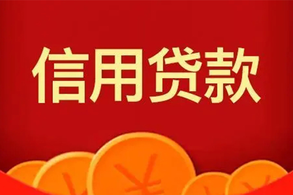上海空借空借空放-上海空借私借空放当场拿钱-上海空借个人工程贷款-第1张图片-成都私人借钱服务中心 上海空借空借空放-上海空借私借空放当场拿钱-上海空借个人工程贷款-第1张图片-成都私人借钱服务中心